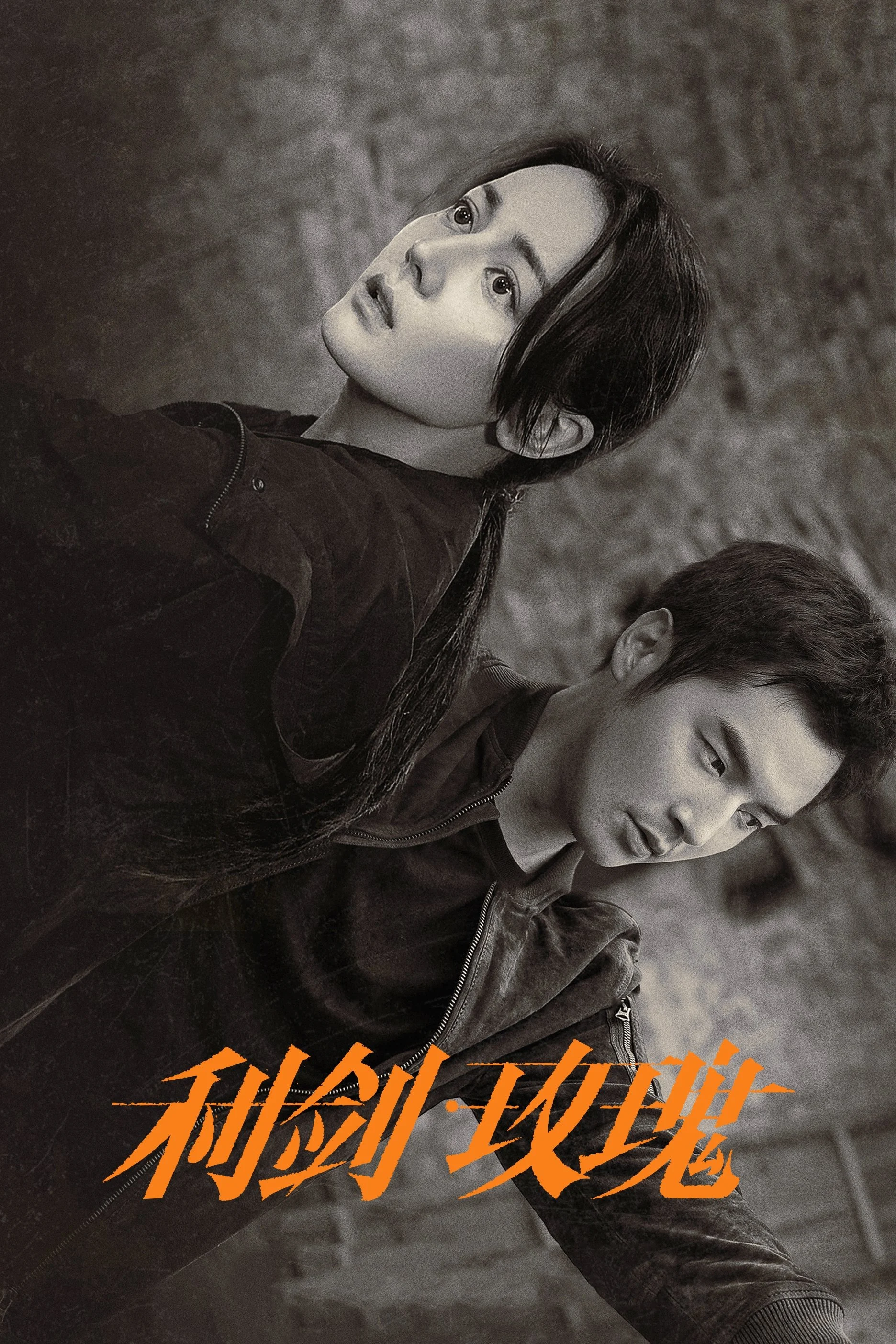 Kiếm Sắc – Hoa Hồng