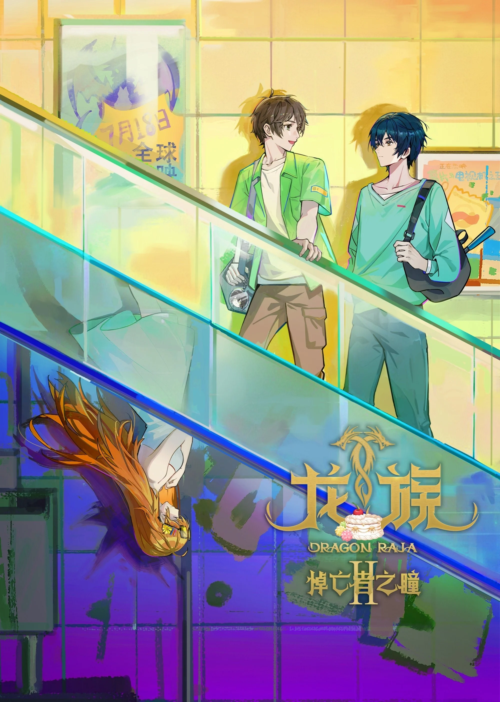 Bình Minh Rực Lửa (Phần 2)